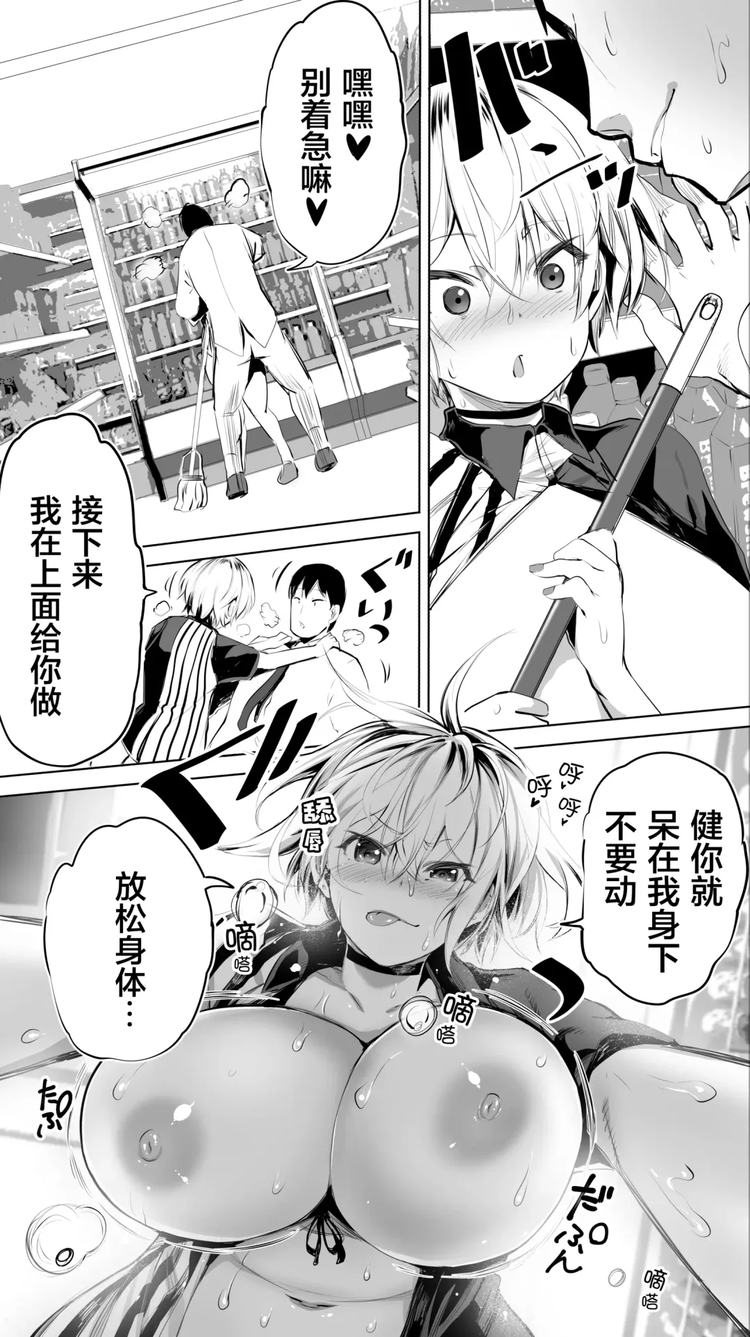 [Raidon] Jimoto no Hame Tomo. "Shinya no Conveni Tenin A" Fhentai - Page 35