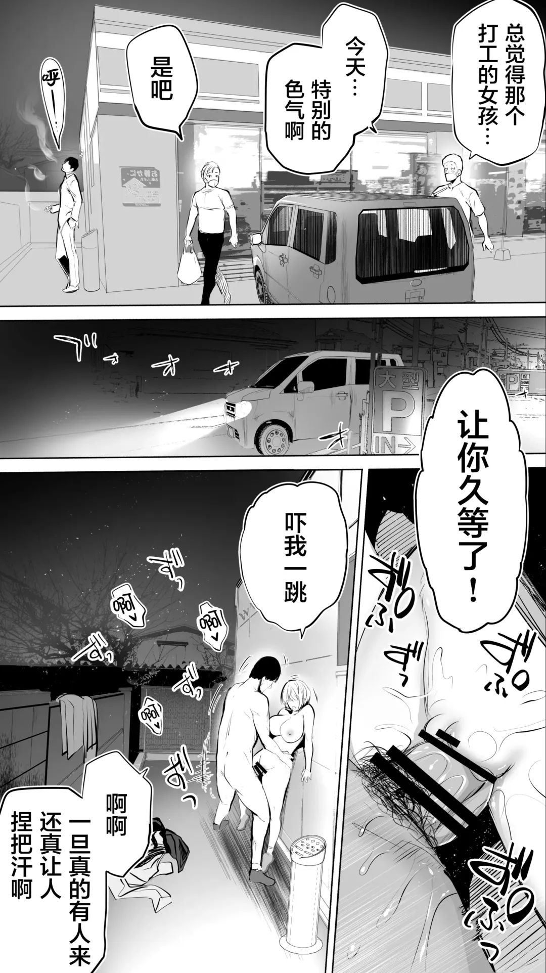 [Raidon] Jimoto no Hame Tomo. "Shinya no Conveni Tenin A" Fhentai - Page 44