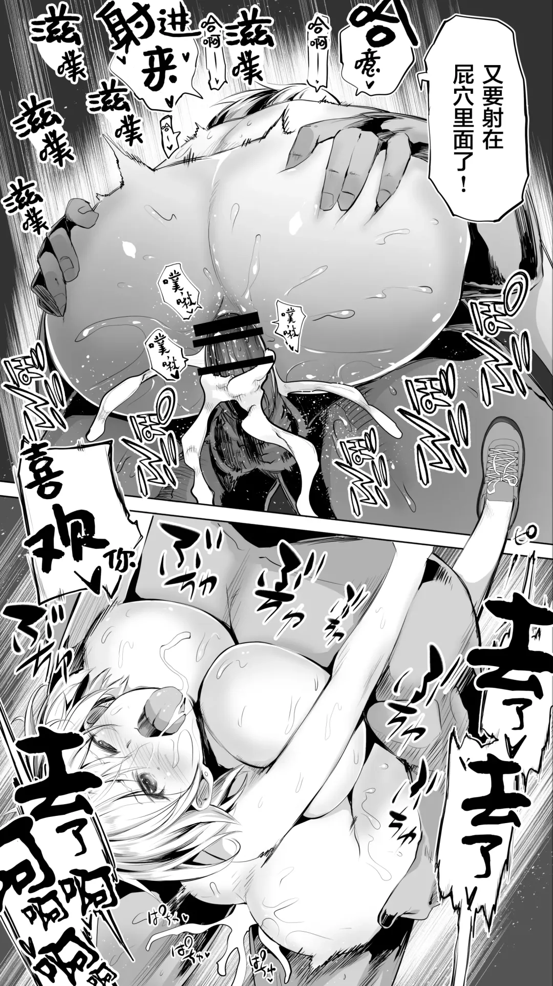 [Raidon] Jimoto no Hame Tomo. "Shinya no Conveni Tenin A" Fhentai - Page 49