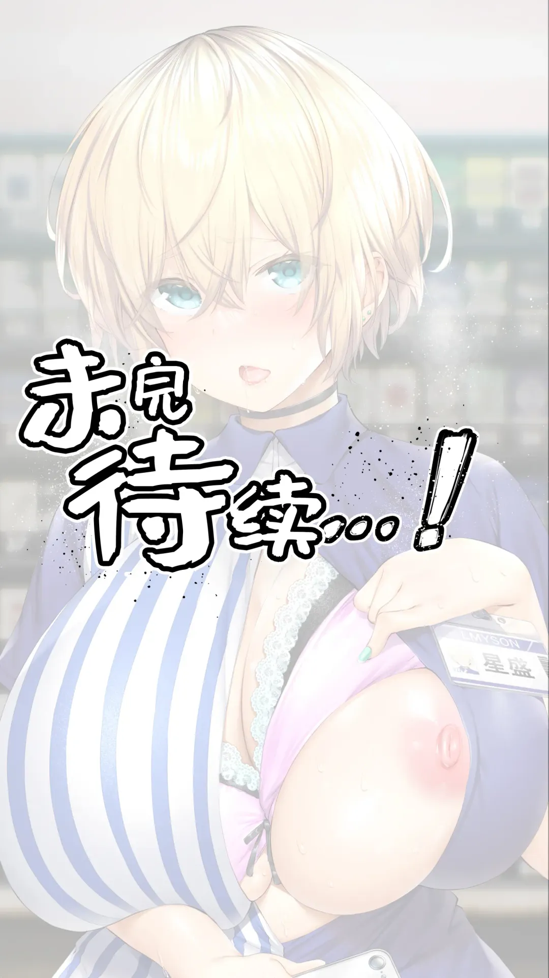 [Raidon] Jimoto no Hame Tomo. "Shinya no Conveni Tenin A" Fhentai - Page 55