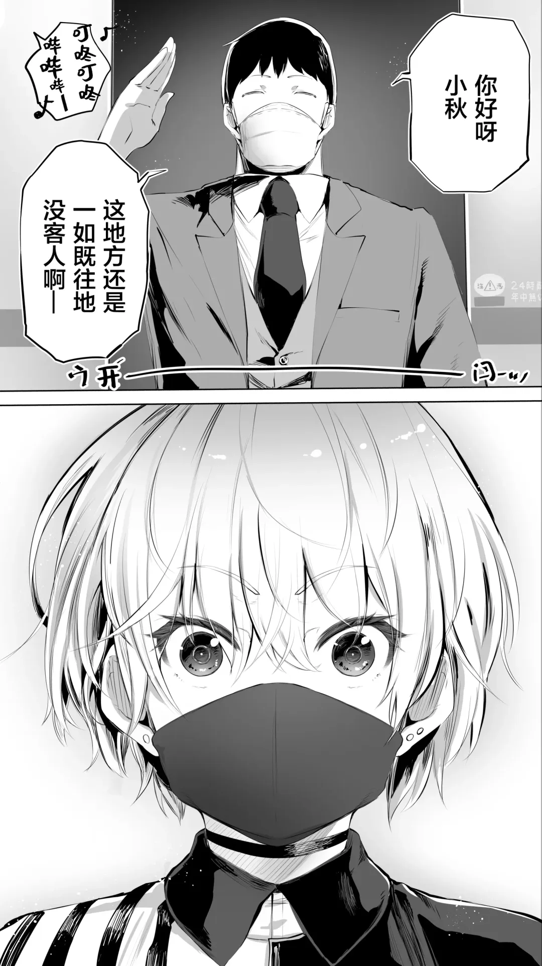 [Raidon] Jimoto no Hame Tomo. "Shinya no Conveni Tenin A" Fhentai - Page 8