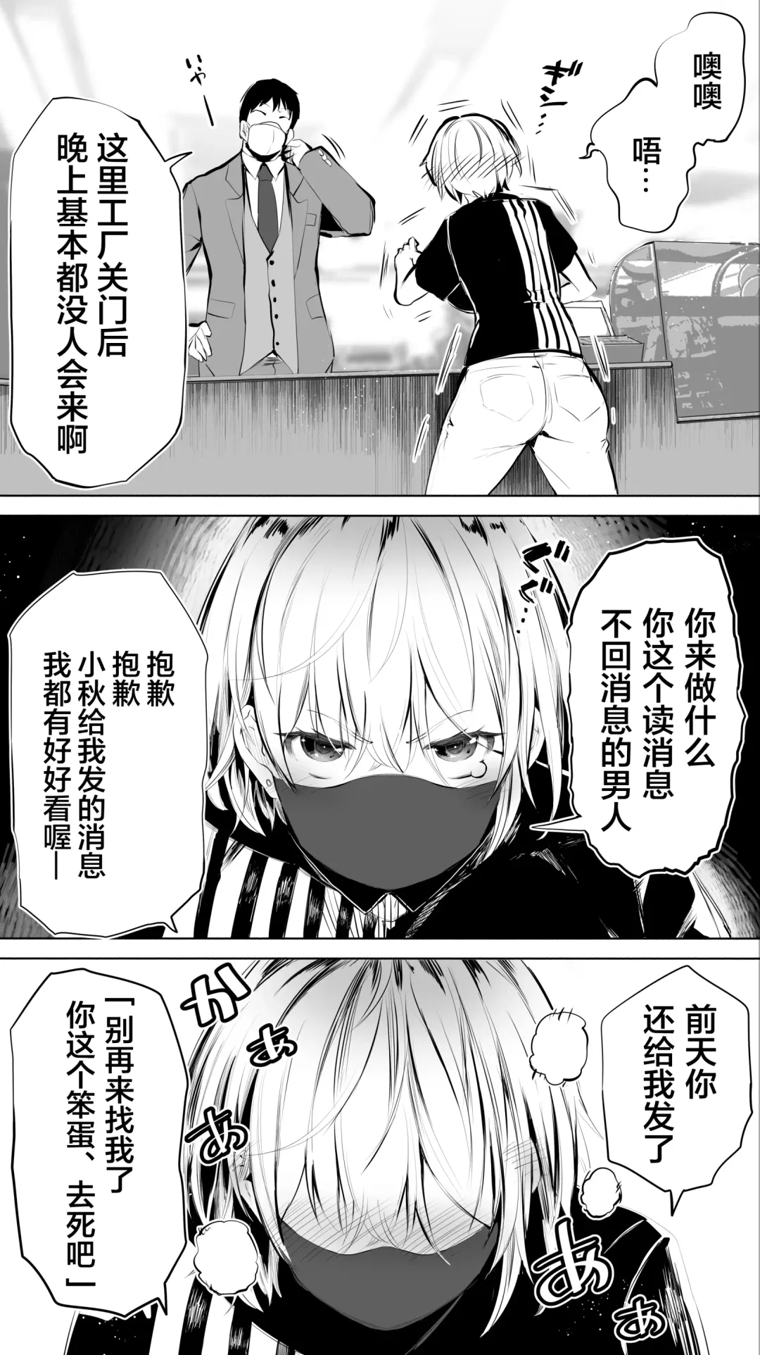 [Raidon] Jimoto no Hame Tomo. "Shinya no Conveni Tenin A" Fhentai - Page 9