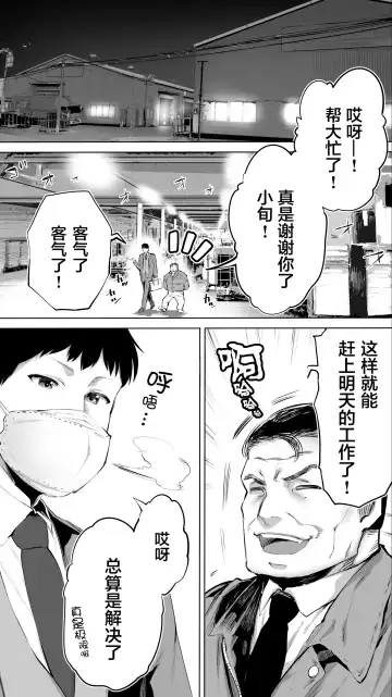 [Raidon] Jimoto no Hame Tomo. "Shinya no Conveni Tenin A" Fhentai - Page 2