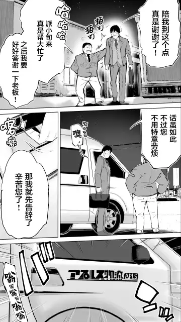 [Raidon] Jimoto no Hame Tomo. "Shinya no Conveni Tenin A" Fhentai - Page 3