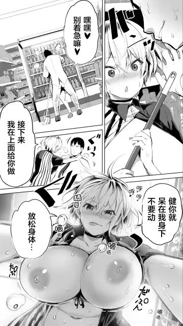 [Raidon] Jimoto no Hame Tomo. "Shinya no Conveni Tenin A" Fhentai - Page 35