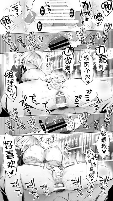 [Raidon] Jimoto no Hame Tomo. "Shinya no Conveni Tenin A" Fhentai - Page 37