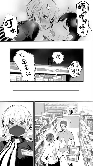 [Raidon] Jimoto no Hame Tomo. "Shinya no Conveni Tenin A" Fhentai - Page 41