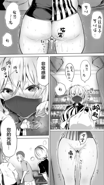 [Raidon] Jimoto no Hame Tomo. "Shinya no Conveni Tenin A" Fhentai - Page 43