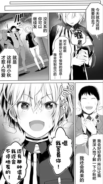 [Raidon] Jimoto no Hame Tomo. "Shinya no Conveni Tenin A" Fhentai - Page 52