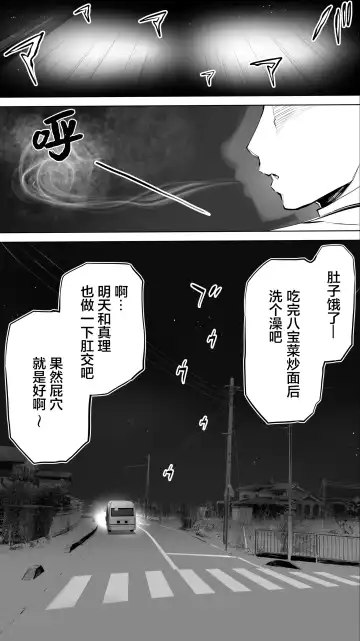 [Raidon] Jimoto no Hame Tomo. "Shinya no Conveni Tenin A" Fhentai - Page 53