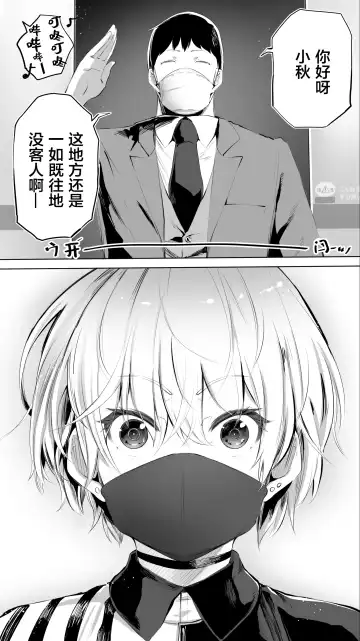 [Raidon] Jimoto no Hame Tomo. "Shinya no Conveni Tenin A" Fhentai - Page 8