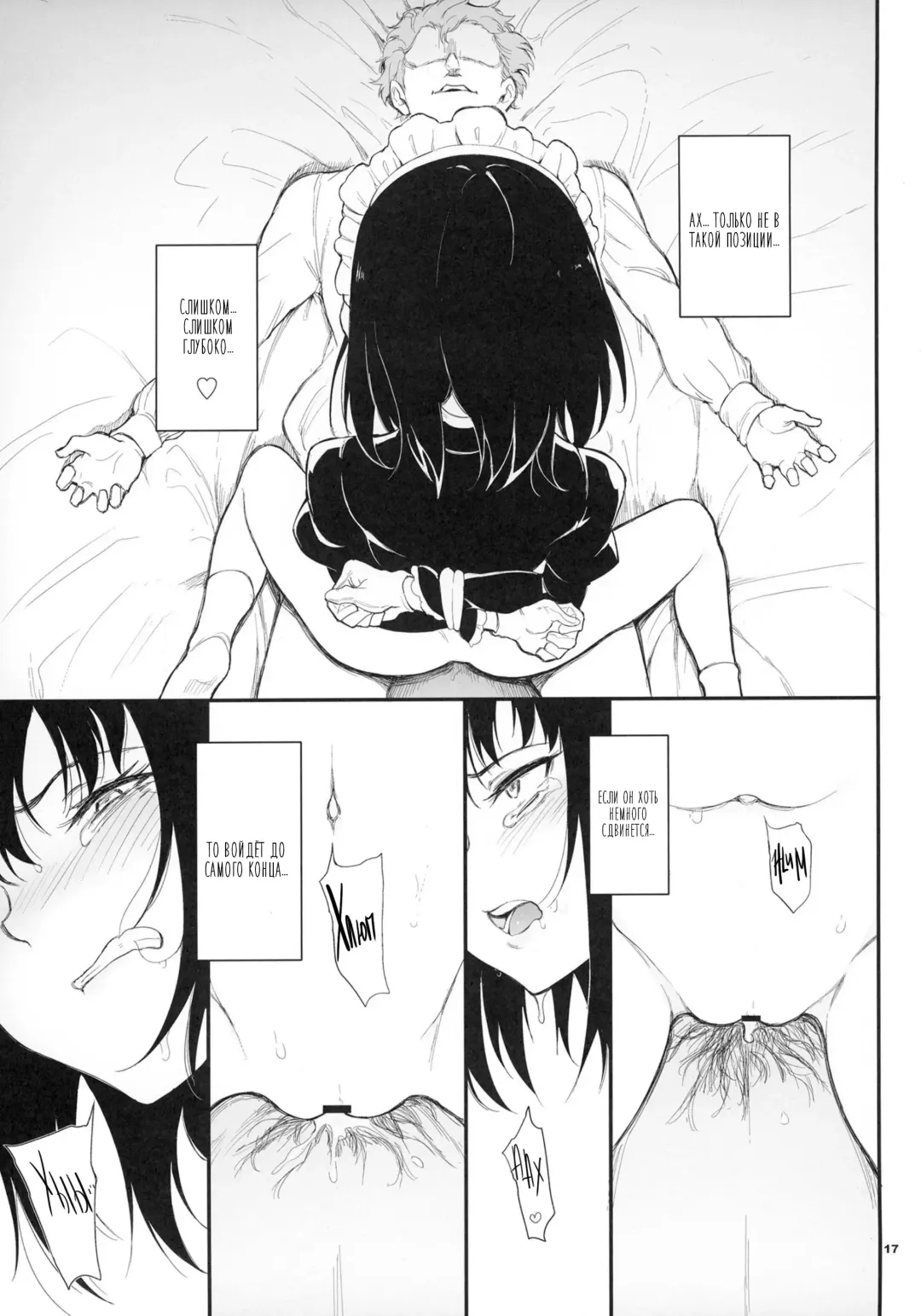 [Kyockcho] Maid Kyouiku. 2 -Botsuraku Kizoku Rurikawa Tsubaki- Fhentai - Page 16