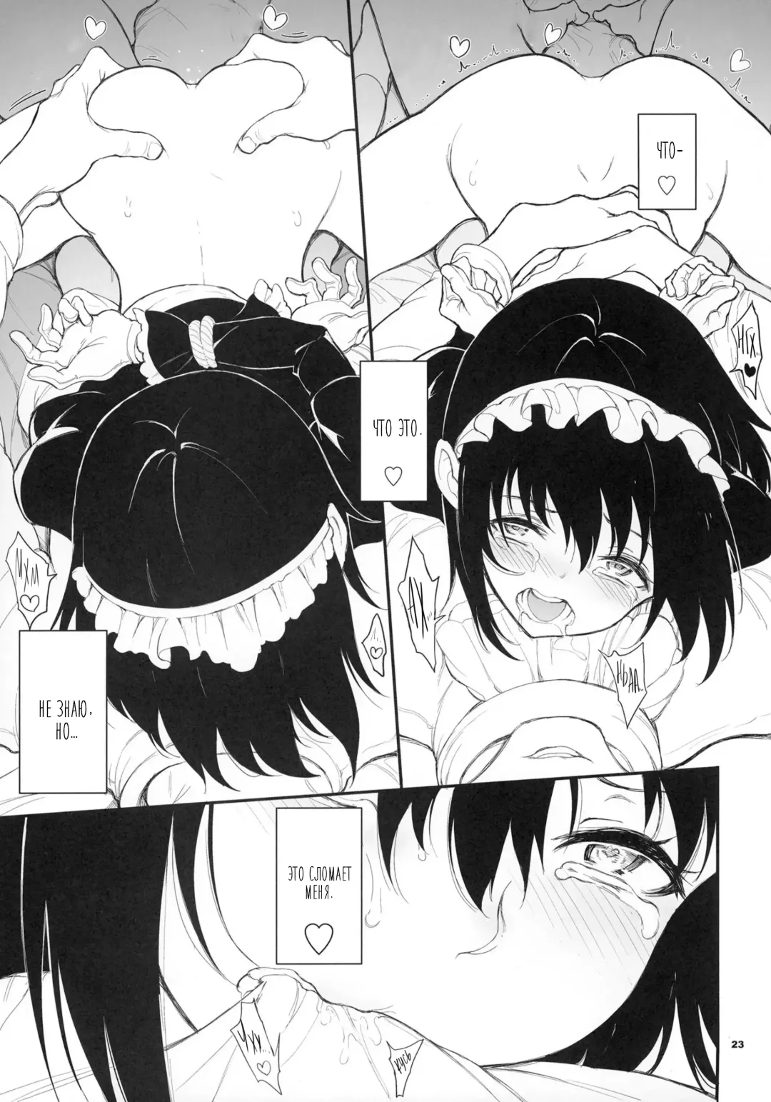 [Kyockcho] Maid Kyouiku. 2 -Botsuraku Kizoku Rurikawa Tsubaki- Fhentai - Page 22