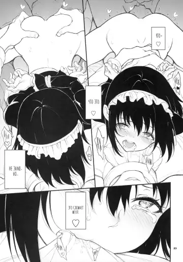 [Kyockcho] Maid Kyouiku. 2 -Botsuraku Kizoku Rurikawa Tsubaki- Fhentai - Page 22
