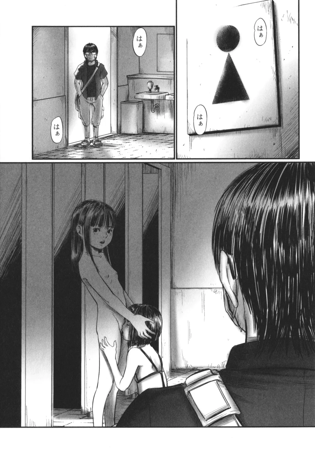 [Shinjima Saki] DEBIAS ~ Kinki no Taidou ~ Fhentai.net - Page 8