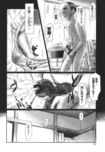 [Shinjima Saki] DEBIAS ~ Kinki no Taidou ~ Fhentai.net - Page 31