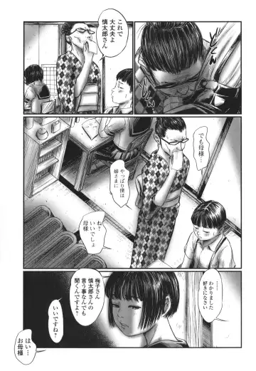 [Shinjima Saki] DEBIAS ~ Kinki no Taidou ~ Fhentai.net - Page 42