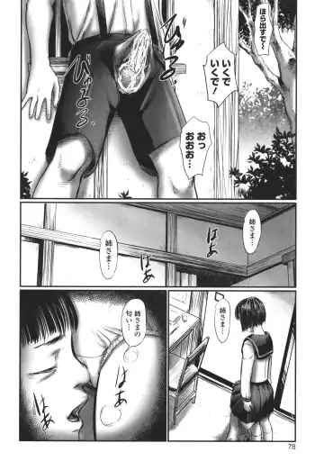 [Shinjima Saki] DEBIAS ~ Kinki no Taidou ~ Fhentai.net - Page 79