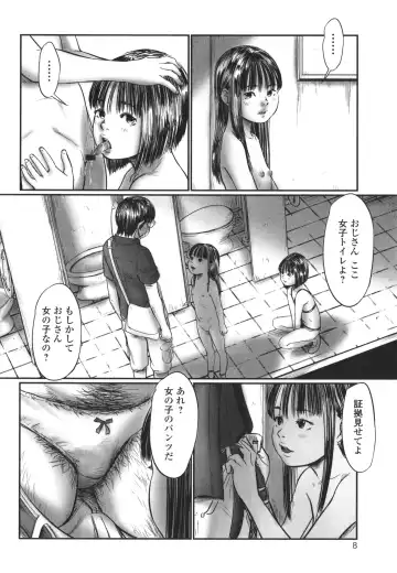 [Shinjima Saki] DEBIAS ~ Kinki no Taidou ~ Fhentai.net - Page 9