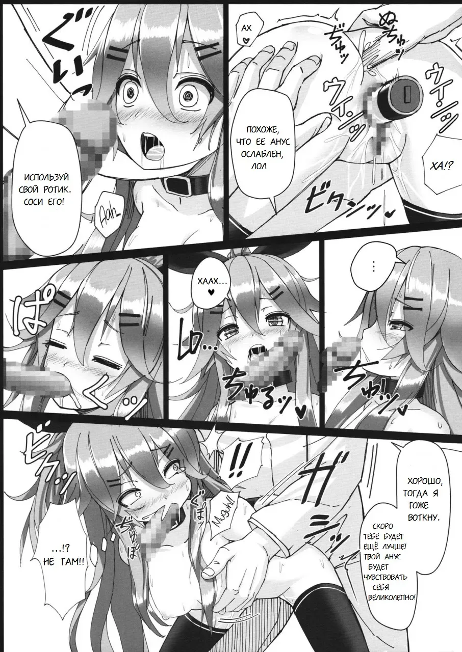 [Patricia] Yamakaze-chan wa Minna ga Ichiban Fhentai - Page 12