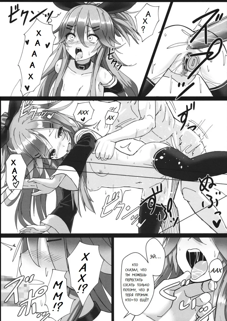 [Patricia] Yamakaze-chan wa Minna ga Ichiban Fhentai - Page 13