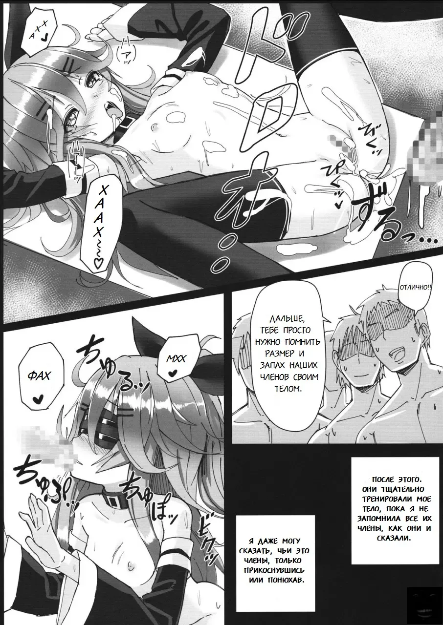 [Patricia] Yamakaze-chan wa Minna ga Ichiban Fhentai - Page 16