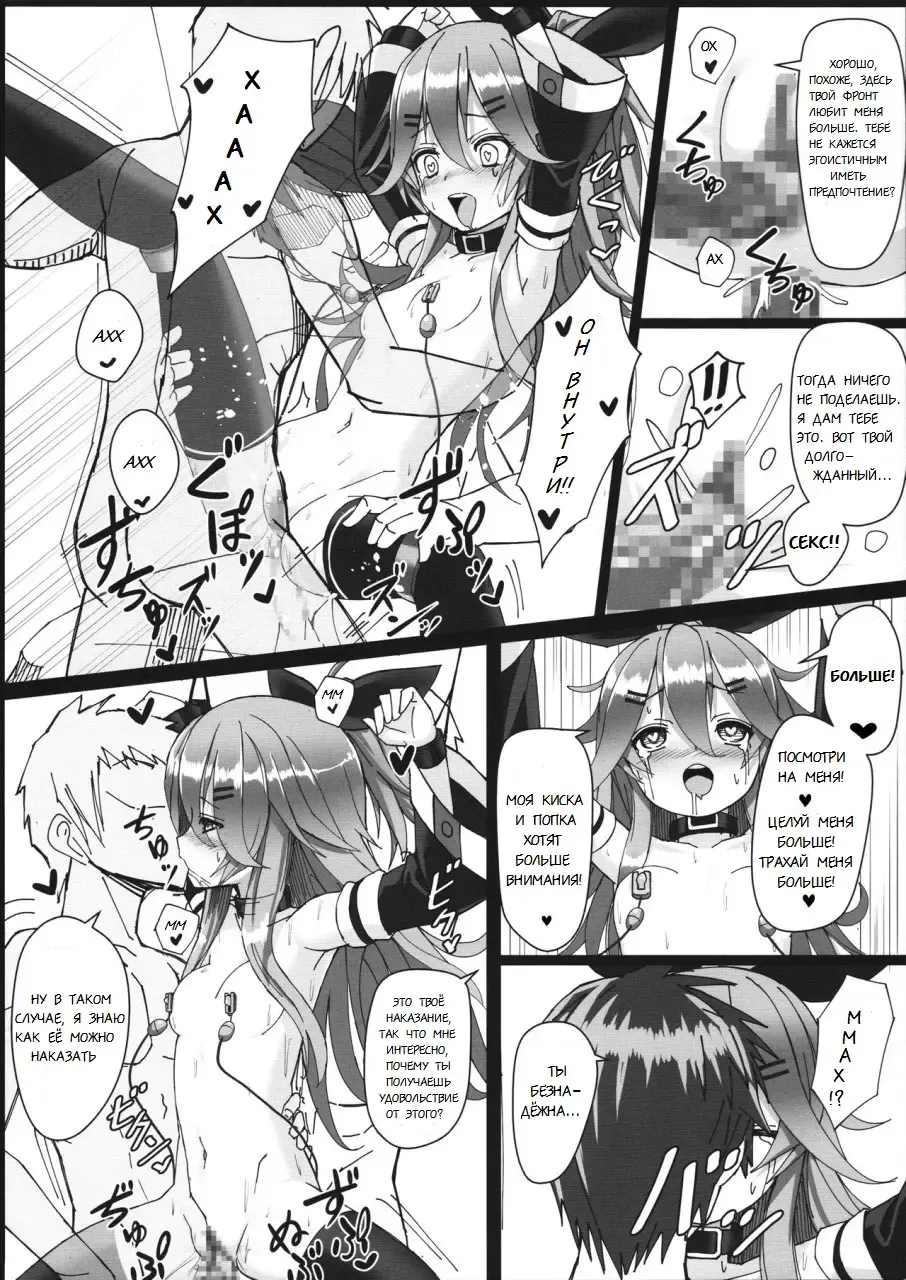 [Patricia] Yamakaze-chan wa Minna ga Ichiban Fhentai - Page 19