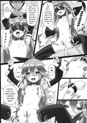 [Patricia] Yamakaze-chan wa Minna ga Ichiban Fhentai.net - Page 18