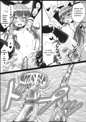 [Patricia] Yamakaze-chan wa Minna ga Ichiban Fhentai.net - Page 21