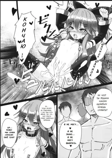 [Patricia] Yamakaze-chan wa Minna ga Ichiban Fhentai.net - Page 22