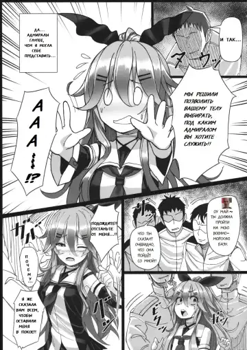 [Patricia] Yamakaze-chan wa Minna ga Ichiban Fhentai.net - Page 6