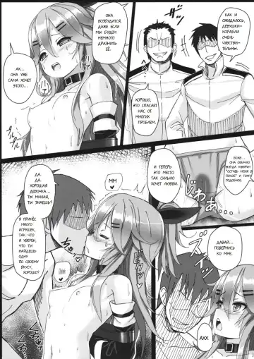 [Patricia] Yamakaze-chan wa Minna ga Ichiban Fhentai.net - Page 8