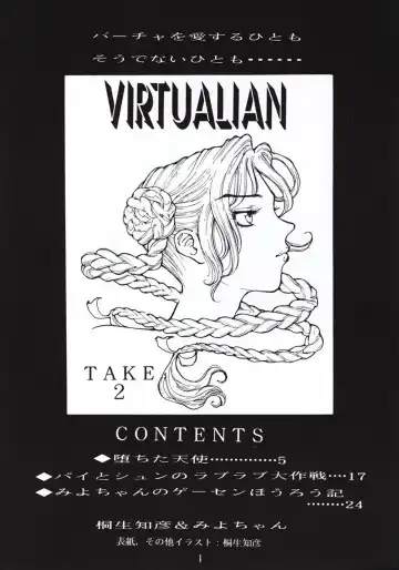 [Kiryuu Tomohiko] Virtualian Take 2 Fhentai.net - Page 3