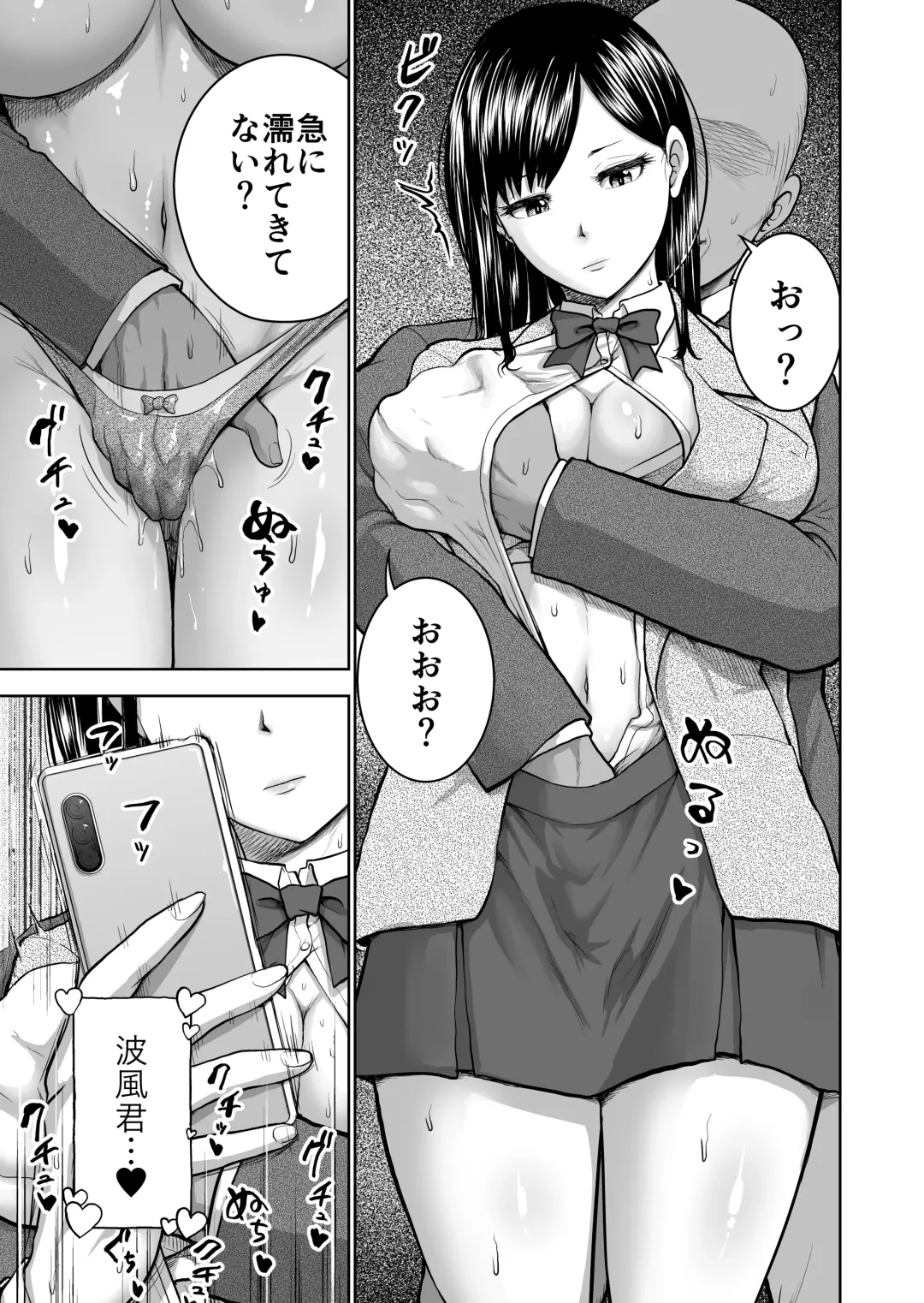 [Yontarou] Muhyoujou Kanojo no Egao Switch Fhentai.net - Page 13