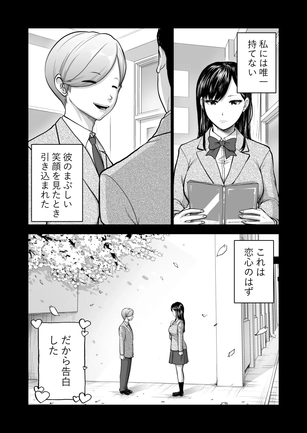 [Yontarou] Muhyoujou Kanojo no Egao Switch Fhentai.net - Page 43