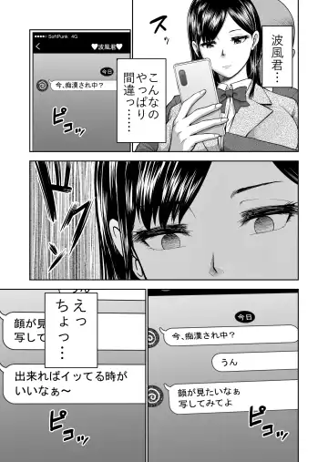 [Yontarou] Muhyoujou Kanojo no Egao Switch Fhentai.net - Page 11