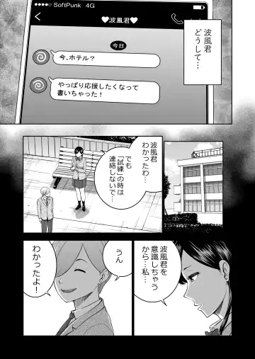 [Yontarou] Muhyoujou Kanojo no Egao Switch Fhentai.net - Page 25