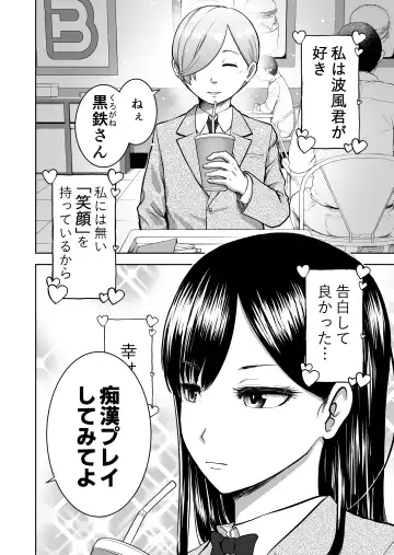 [Yontarou] Muhyoujou Kanojo no Egao Switch Fhentai.net - Page 4