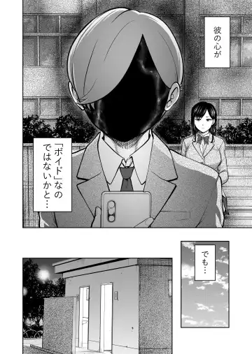 [Yontarou] Muhyoujou Kanojo no Egao Switch Fhentai.net - Page 60