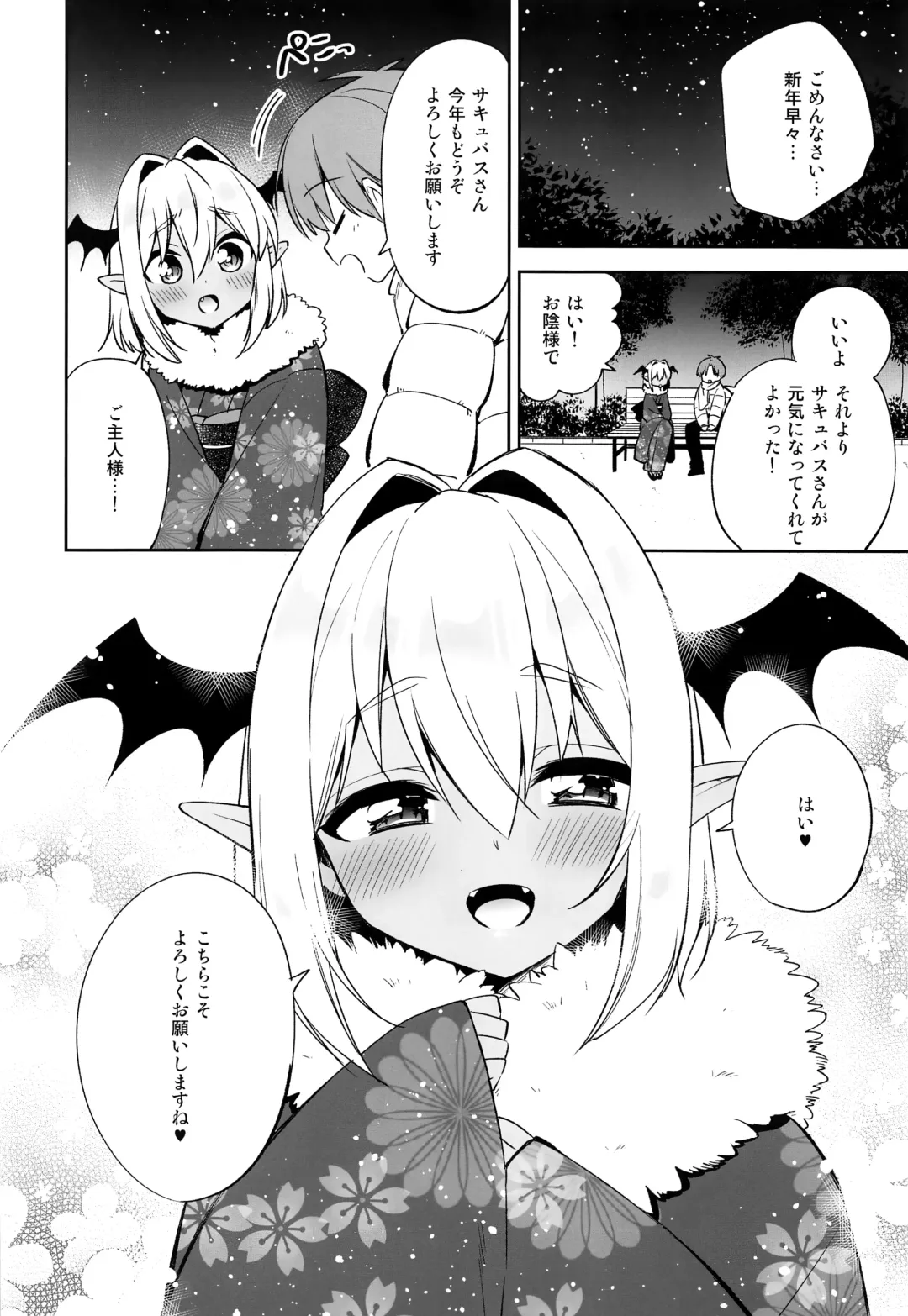 [Aichi Shiho] Shounen Succubus -Hime Hajime-Hen- Fhentai - Page 10