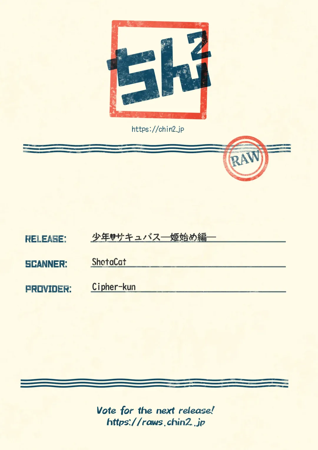 [Aichi Shiho] Shounen Succubus -Hime Hajime-Hen- Fhentai - Page 17