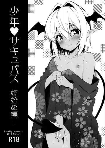 Read [Aichi Shiho] Shounen Succubus -Hime Hajime-Hen- - Fhentai