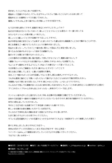 [Aichi Shiho] Shounen Succubus -Hime Hajime-Hen- Fhentai - Page 15