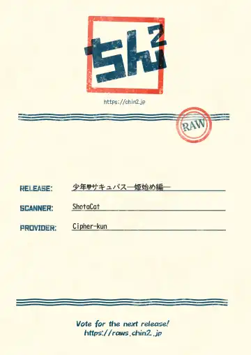 [Aichi Shiho] Shounen Succubus -Hime Hajime-Hen- Fhentai - Page 17