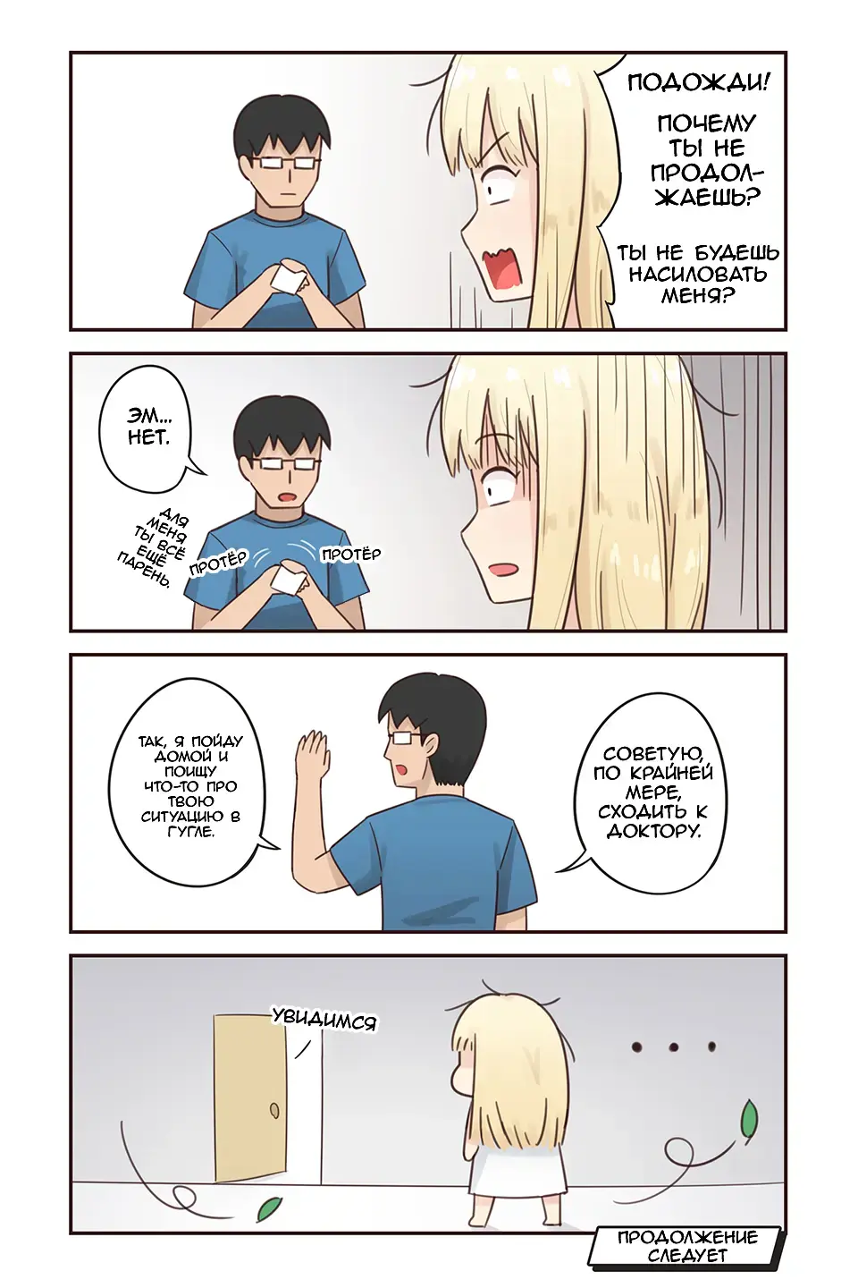 [Rudy Saki] I turned into a girl but NO ONE fucks me #1 | Я превратился в девушку, но никто не трахает меня #1 Fhentai - Page 9