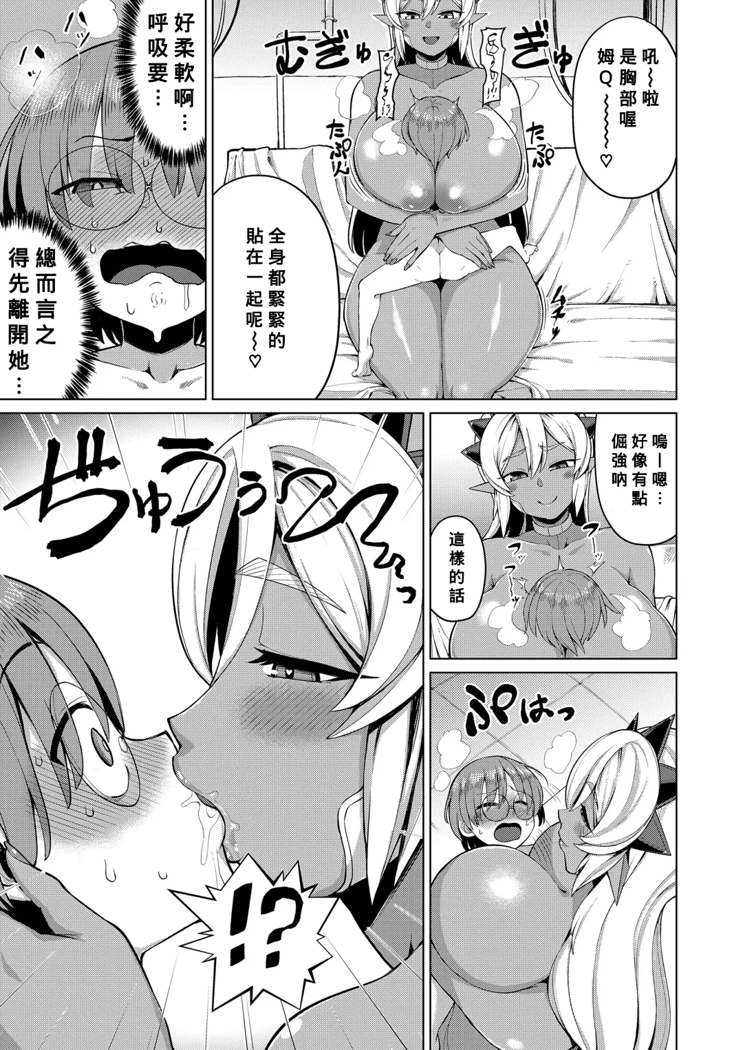 [Eo Masaka] Genius Body Fhentai.net - Page 5