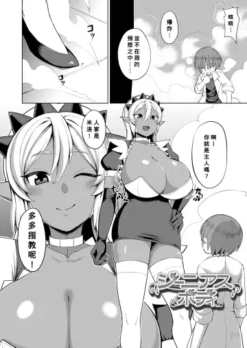 [Eo Masaka] Genius Body Fhentai.net - Page 2