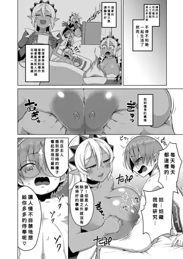 [Eo Masaka] Genius Body Fhentai.net - Page 8