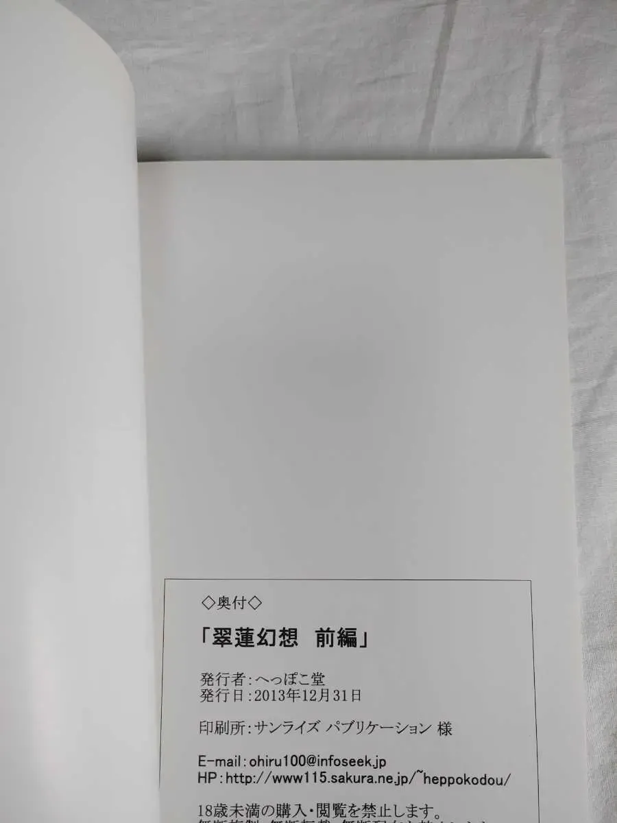 [Densuke] luo hao gensou part 1 + 2 sample Fhentai - Page 12