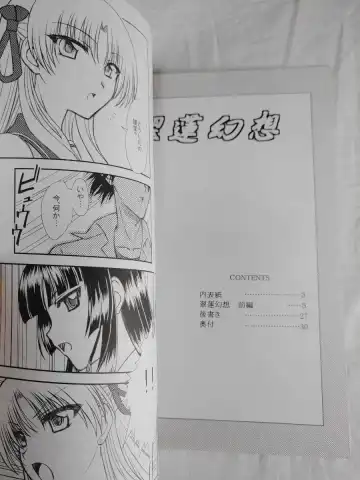 [Densuke] luo hao gensou part 1 + 2 sample Fhentai - Page 10